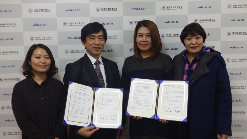 원광디지털대학교와 한국이주여성연합회 관계자 기념 촬영