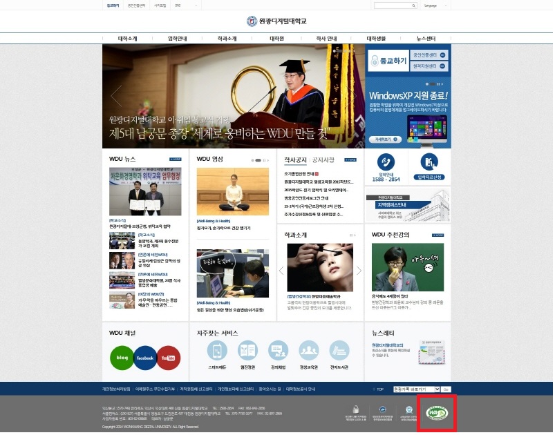 학교 홈페이지 메인 화면 캡쳐