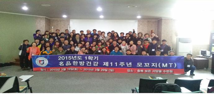 한방건강학과 단체 사진