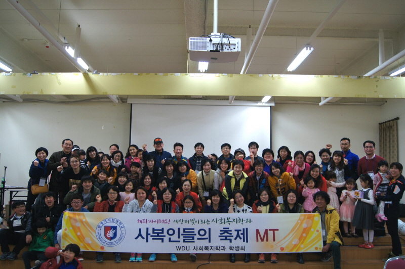 사회복지학과 단체 사진
