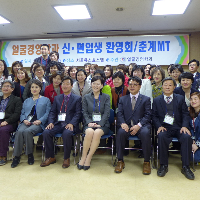 얼굴경영학과 단체 사진