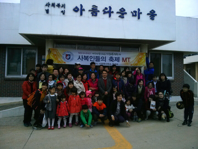 사회복지기관 방문한 학생들 단체 사진