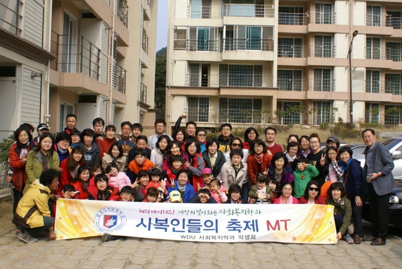 사회복지학과 단체 사진