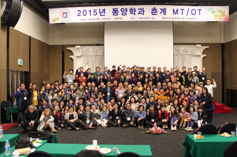 동양학과 단체 사진