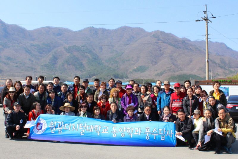 풍수지리답사 단체 사진