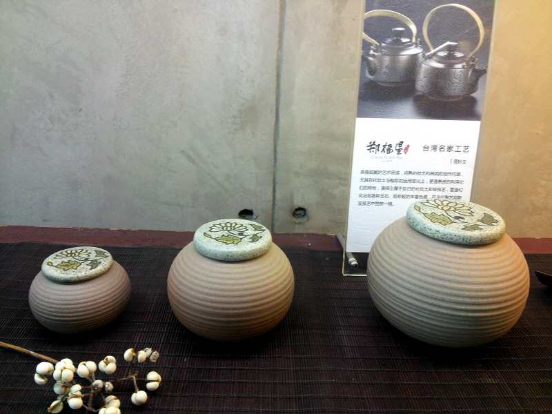 차도구들의 모습