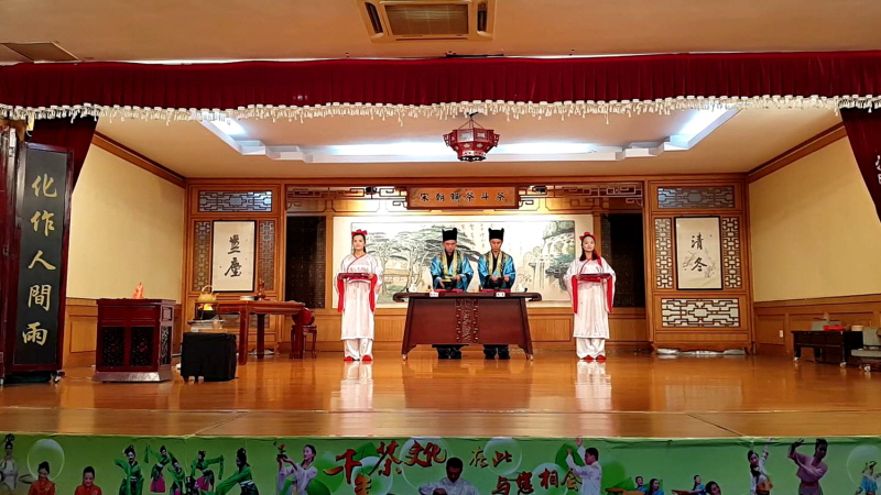 차문화 공연 모습