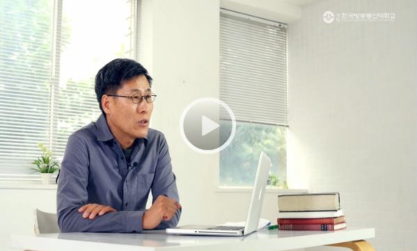 조인철 교수 모습