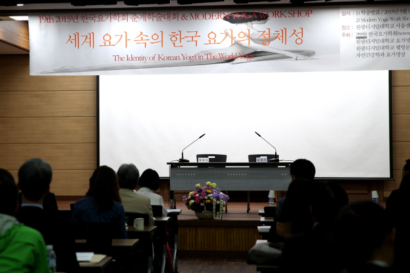 학술대회 진행 모습