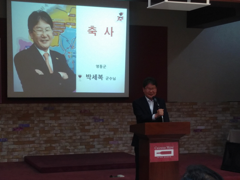 영동군 박세복 군수 축아 인사