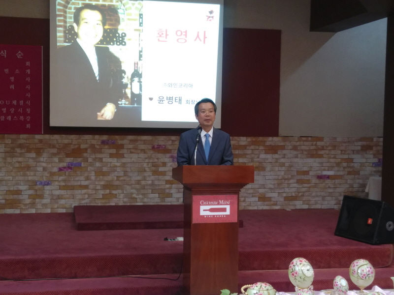 윤병태 회장 인사말