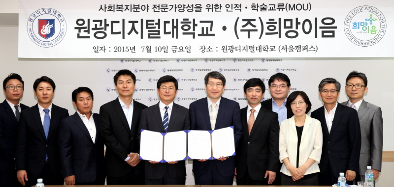 협약식 체결 단체촬영