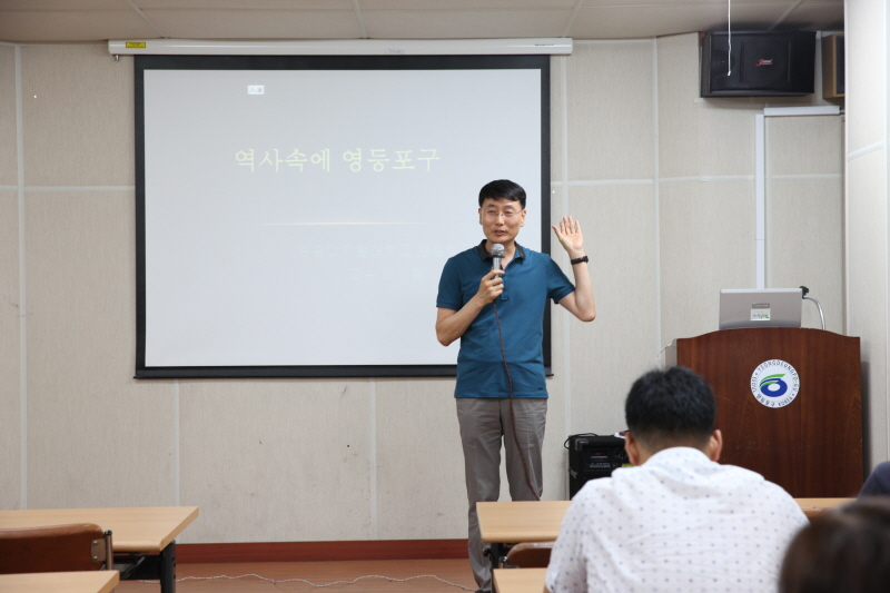 특강 진행 모습