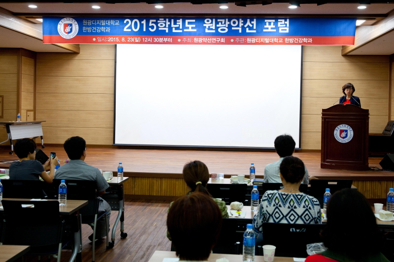 포럼 진행 모습