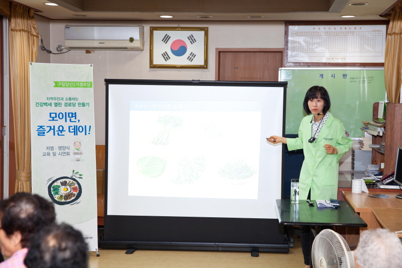 신경원 강사가 음식에 대해 설명하는 모습