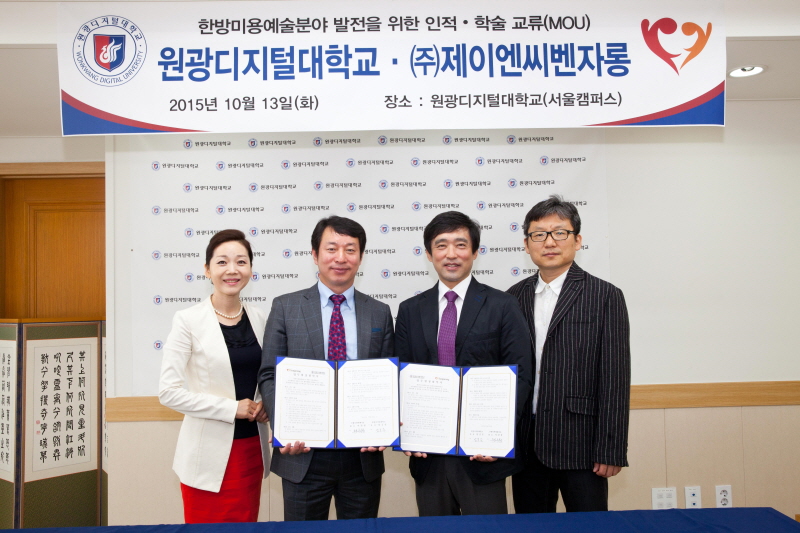 협약식 진행 모습