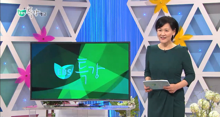 주선희 교수 출연 모습