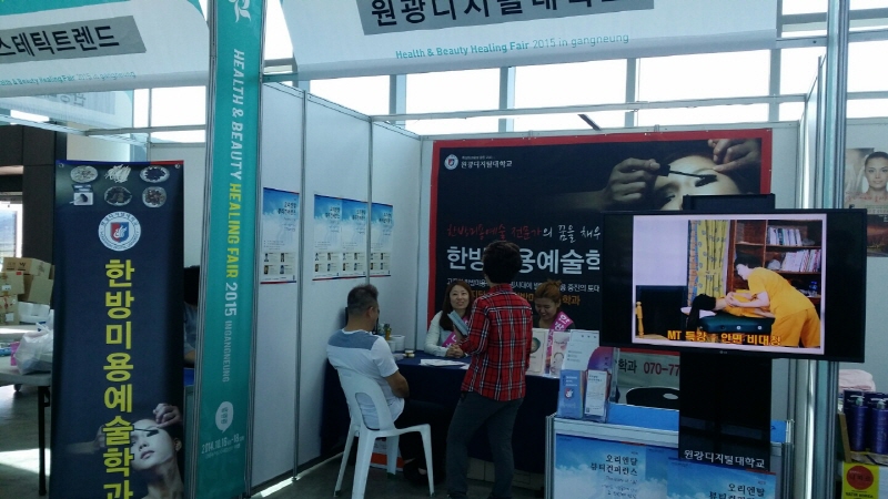 한방미용예술학과 홍보 부스