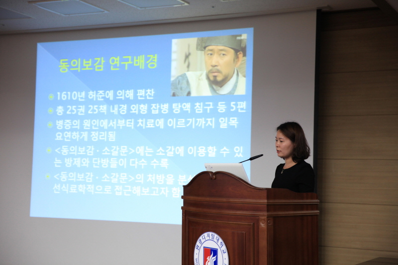 대학원 오선애 씨 발표 모습