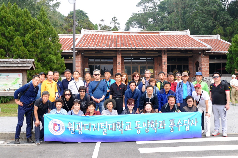 풍수답사 단체사진1