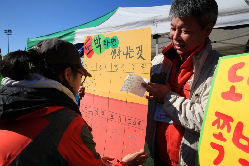 중독재활복지학과 도박 예방 캠페인 스티커 붙이기