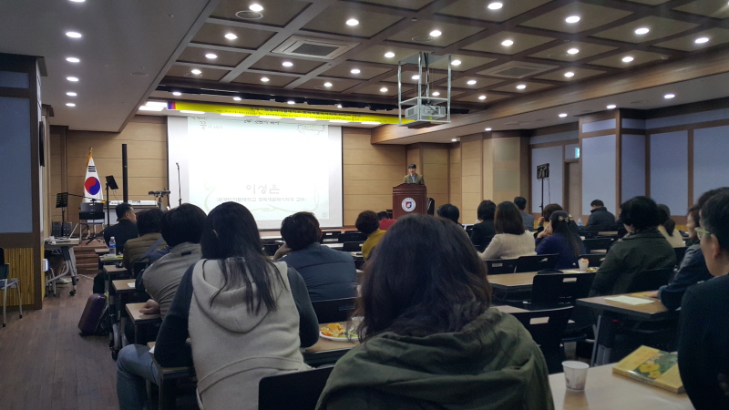 세미나 진행 모습