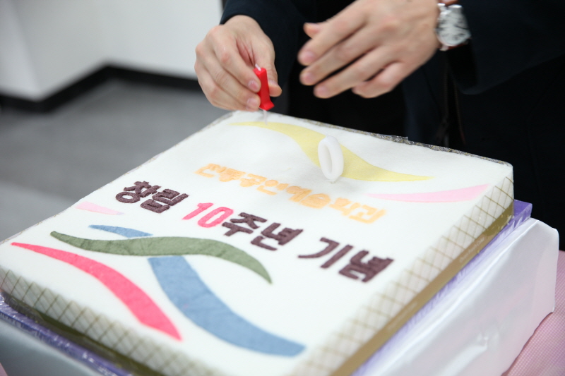 10주년 기념식 케이크