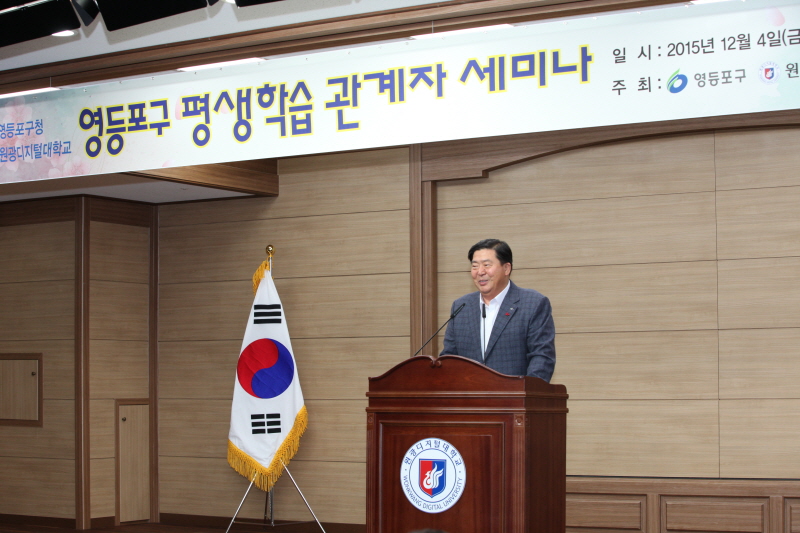 조길형 구청장 인사말