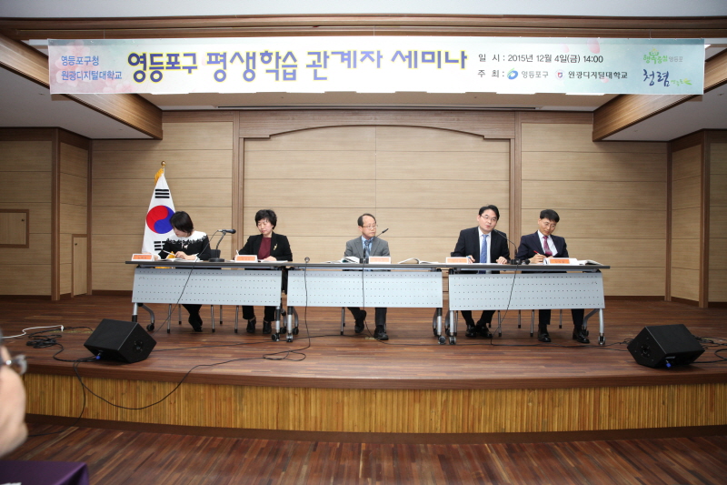 세미나 토론 진행 모습