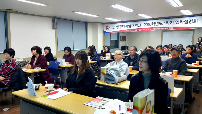 대구 입학설명회 진행 모습