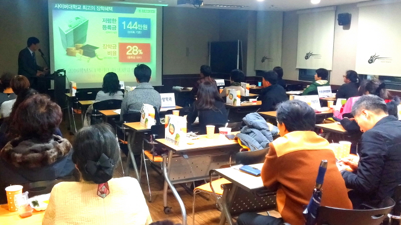 대전캠퍼스 입학설명회 모습