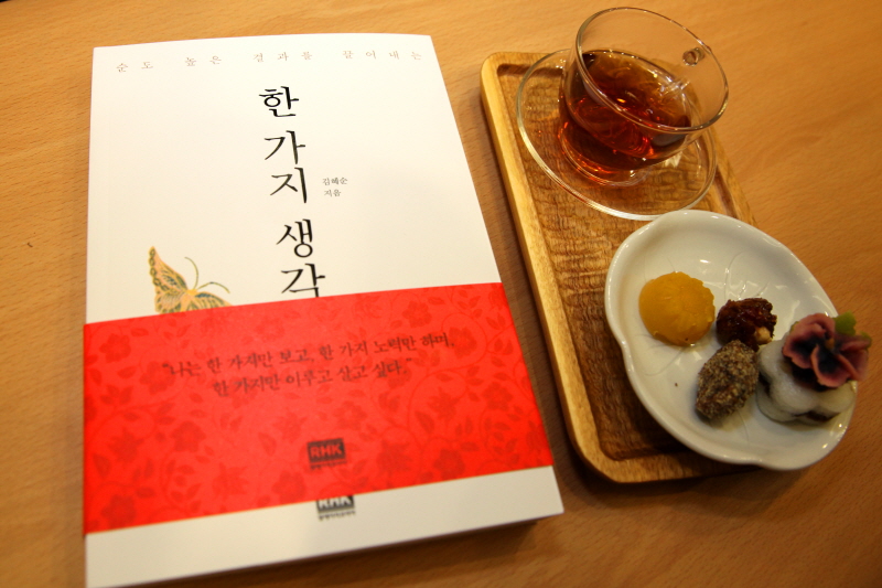 김혜순 교수 에세이 책 표지