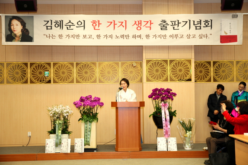 김혜순 교수 발표 모습