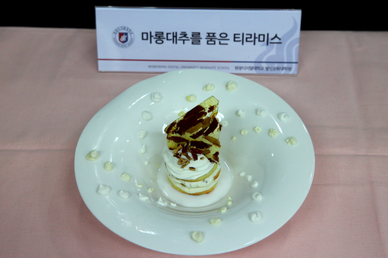 마룽대추를 품은 티라미스 접시