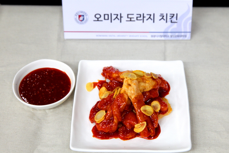 오미자 도라지 치킨