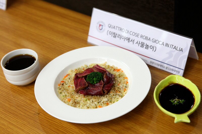 이탈리아에서 사물놀이 작품 접시 세팅 모습