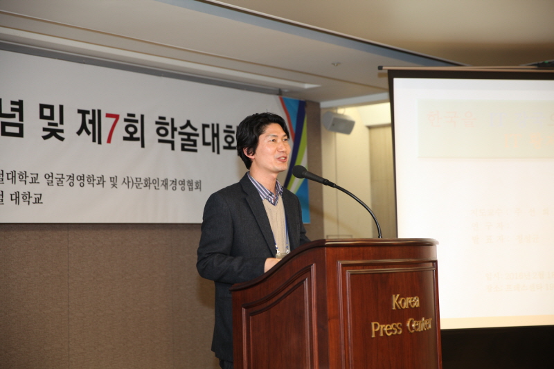 정성균 학생의 논문발표