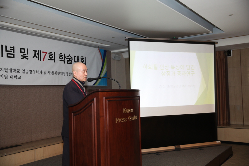 강성경 학생의 논문발표