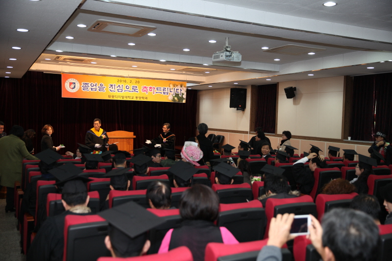 동양학과 학과모임