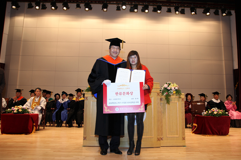 한류문화상 수상한 사회복지학과 왕쇄 씨