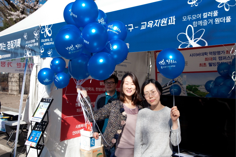 원광디지털대학교 홍보부스에서 풍선 들고 있는 모습