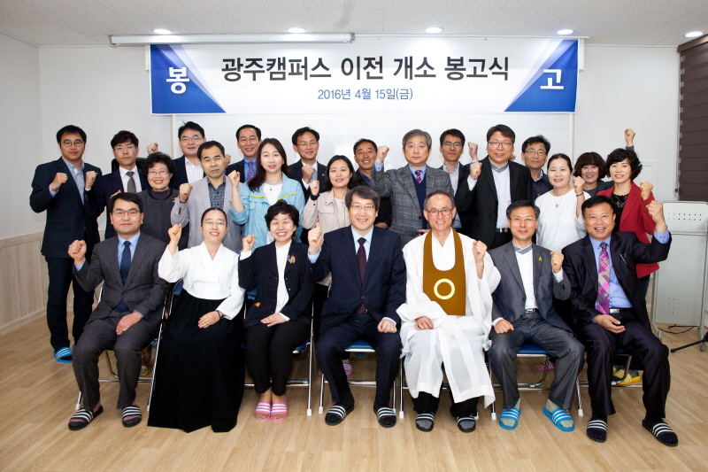 참석자들이 화이팅 외치며 단체 기념 촬영