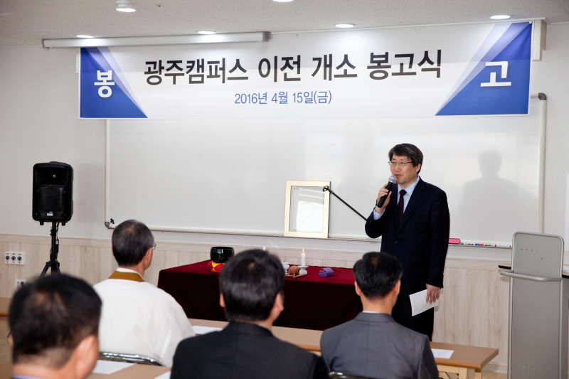 남궁문 총장 축사 모습