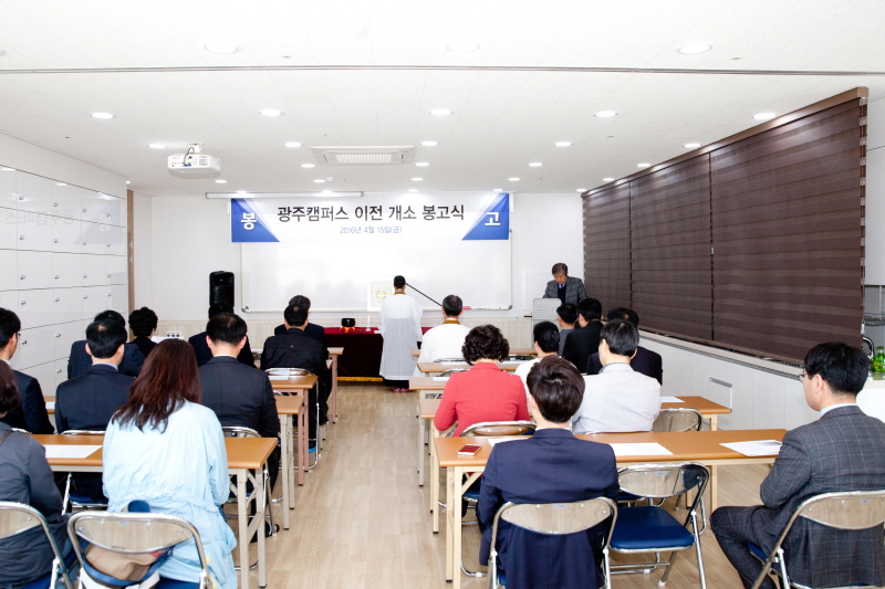 개소식 진행 모습