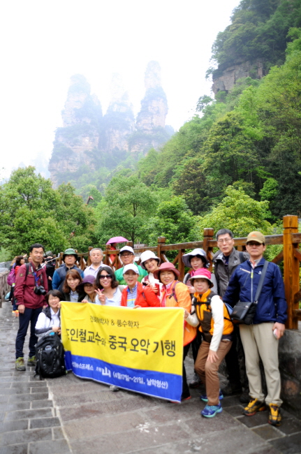 조인철 교수와 함께 하는 중국오악 기행단