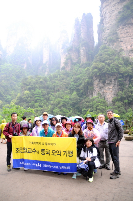 기행단의 기념촬영