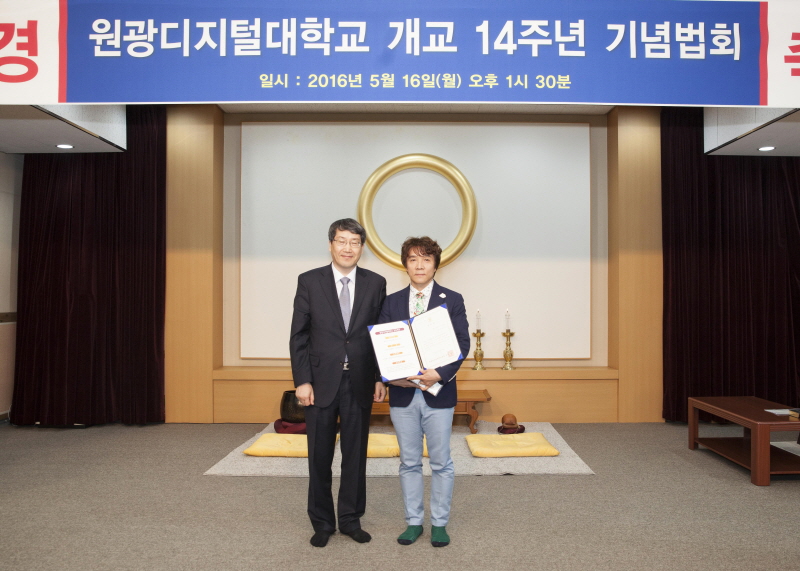 한국과학마사지협회 회장 성기석 회장 공로상 수상 모습