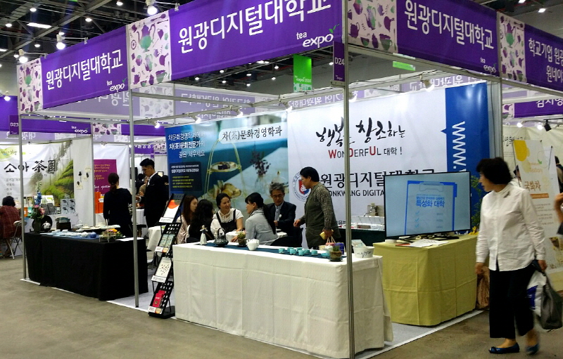 원광디지털대학교 부스 모습