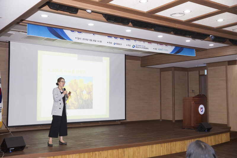 박영숙 관장 발표 모습