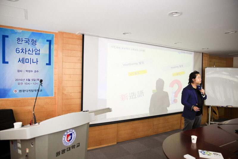 박성수 교수 강의 모습